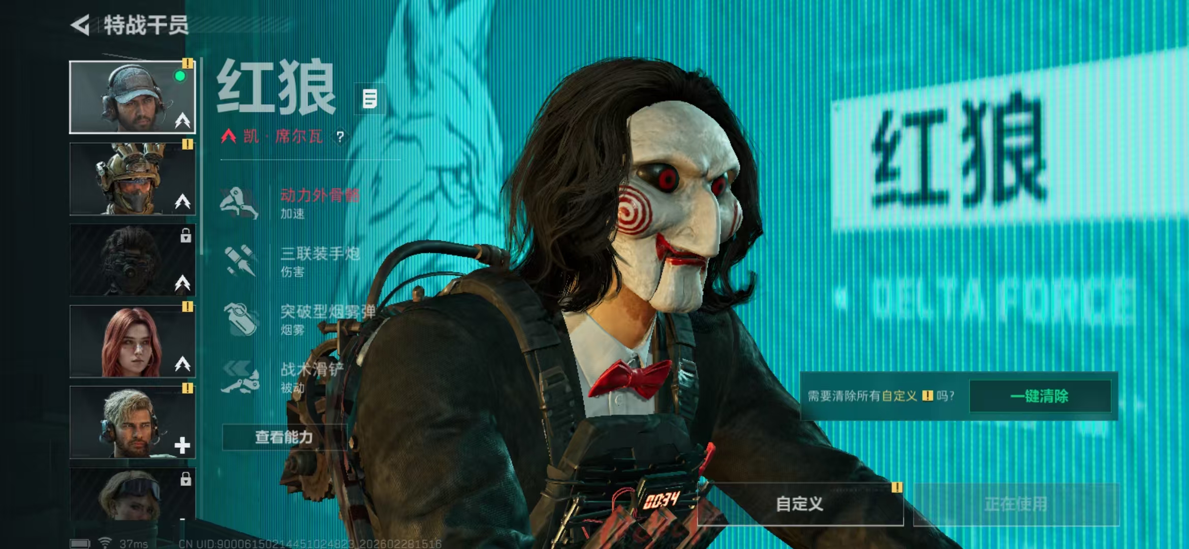 SJZKM456154三角洲行动账号详情图2 SJZKM456154三角洲行动账号详情图2