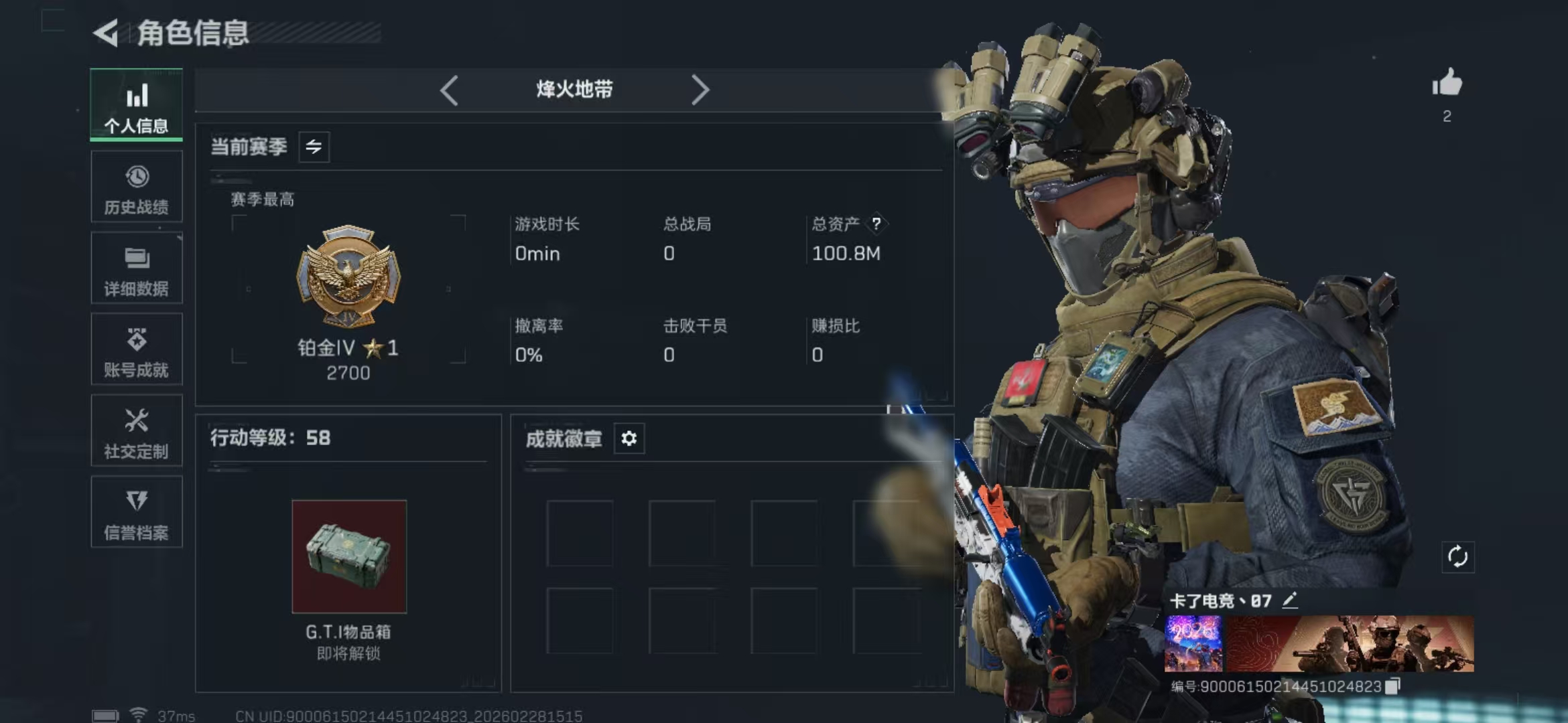 三角洲行动账号QQ[17215931]【6套可猛攻】实名: 不可修改 烽火地带段位: 铂金 全面战场段位: 无段位 总资产: 100M 哈夫币: 50046K 干员外观: 红狼-电锯惊魂 传说武器皮肤: SCAR-H战