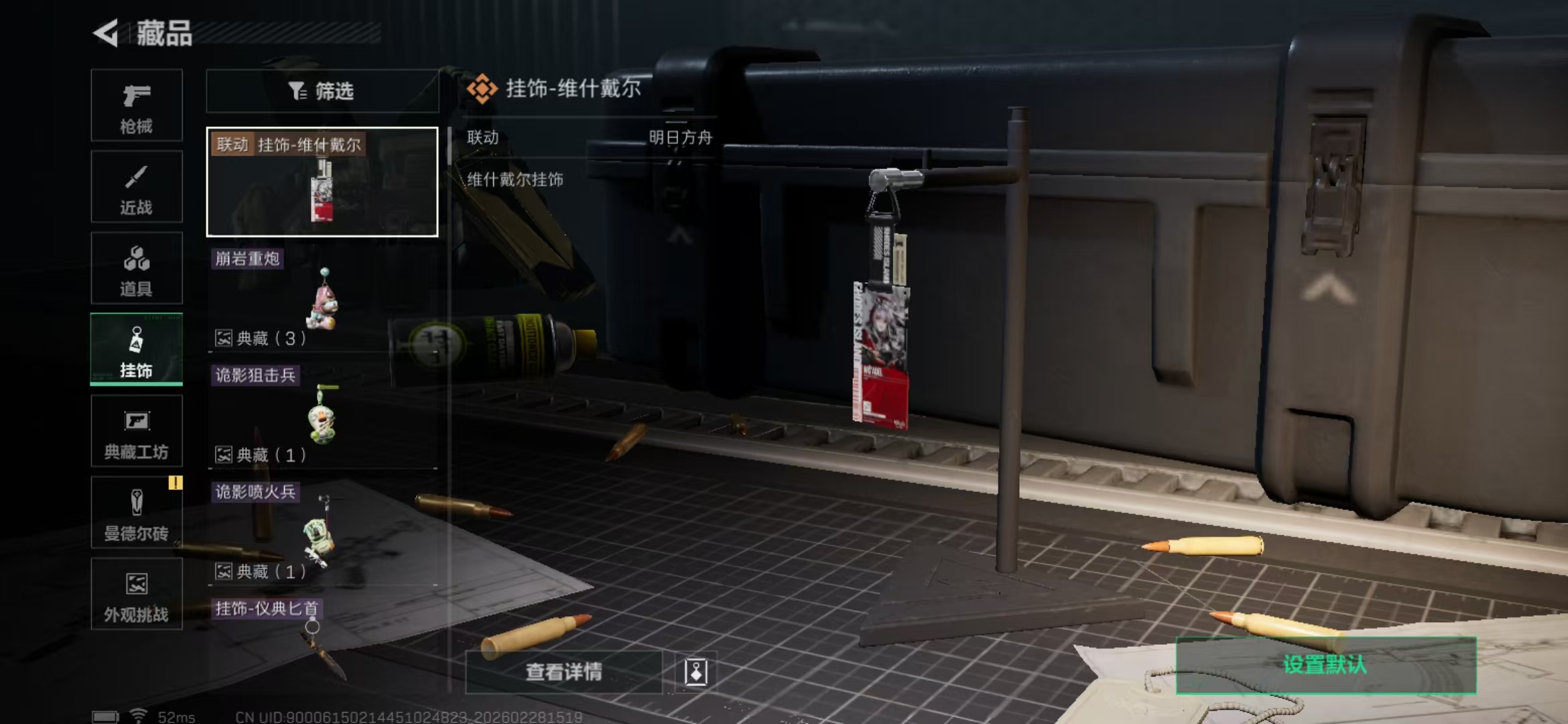 SJZKM456154三角洲行动账号详情图5 SJZKM456154三角洲行动账号详情图5