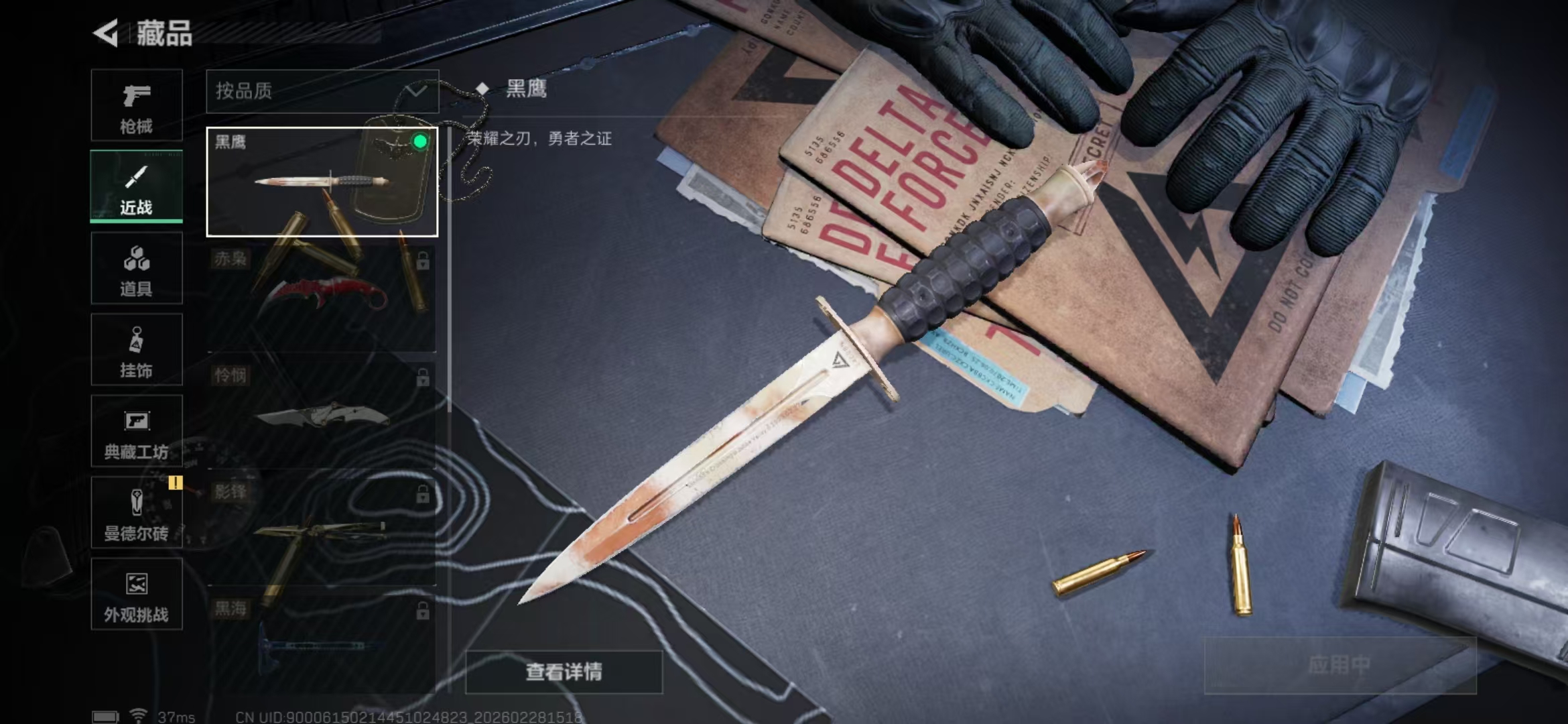 SJZKM456154三角洲行动账号详情图4 SJZKM456154三角洲行动账号详情图4