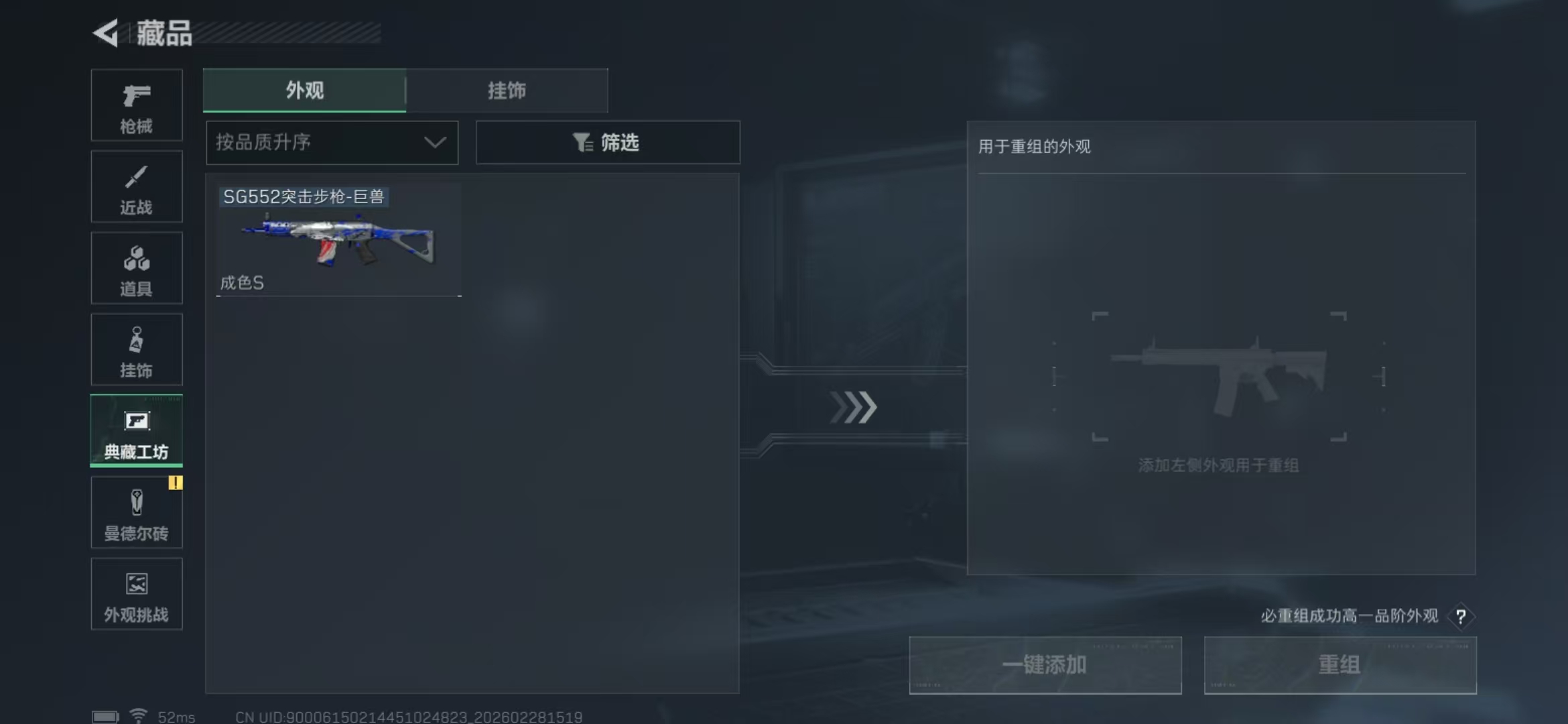 SJZKM456154三角洲行动账号详情图6 SJZKM456154三角洲行动账号详情图6