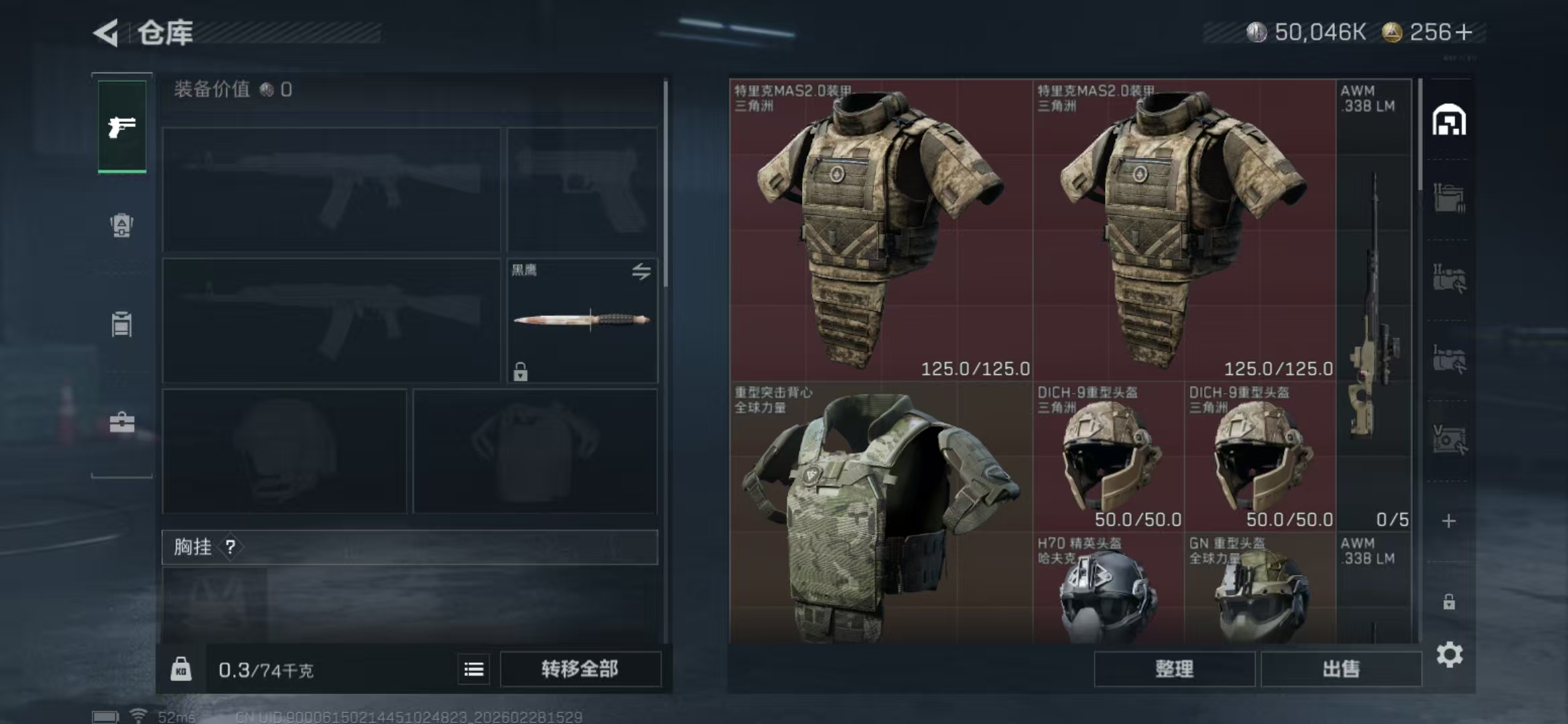 SJZKM456154三角洲行动账号详情图9 SJZKM456154三角洲行动账号详情图9