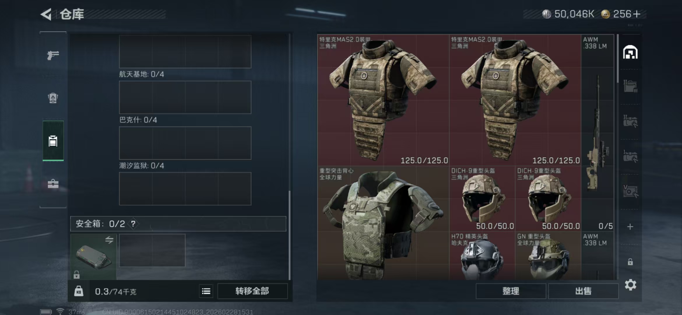 SJZKM456154三角洲行动账号详情图10 SJZKM456154三角洲行动账号详情图10