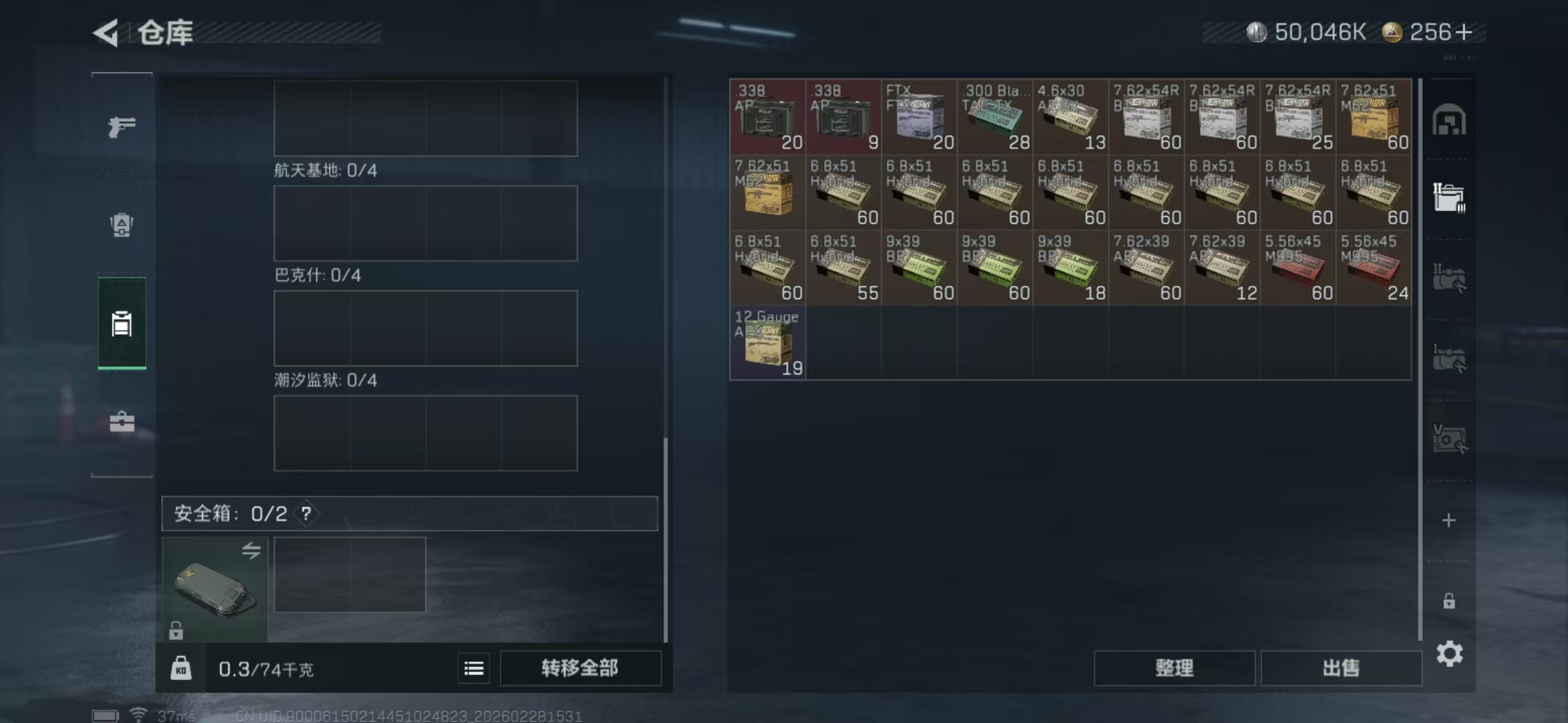 SJZKM456154三角洲行动账号详情图11 SJZKM456154三角洲行动账号详情图11