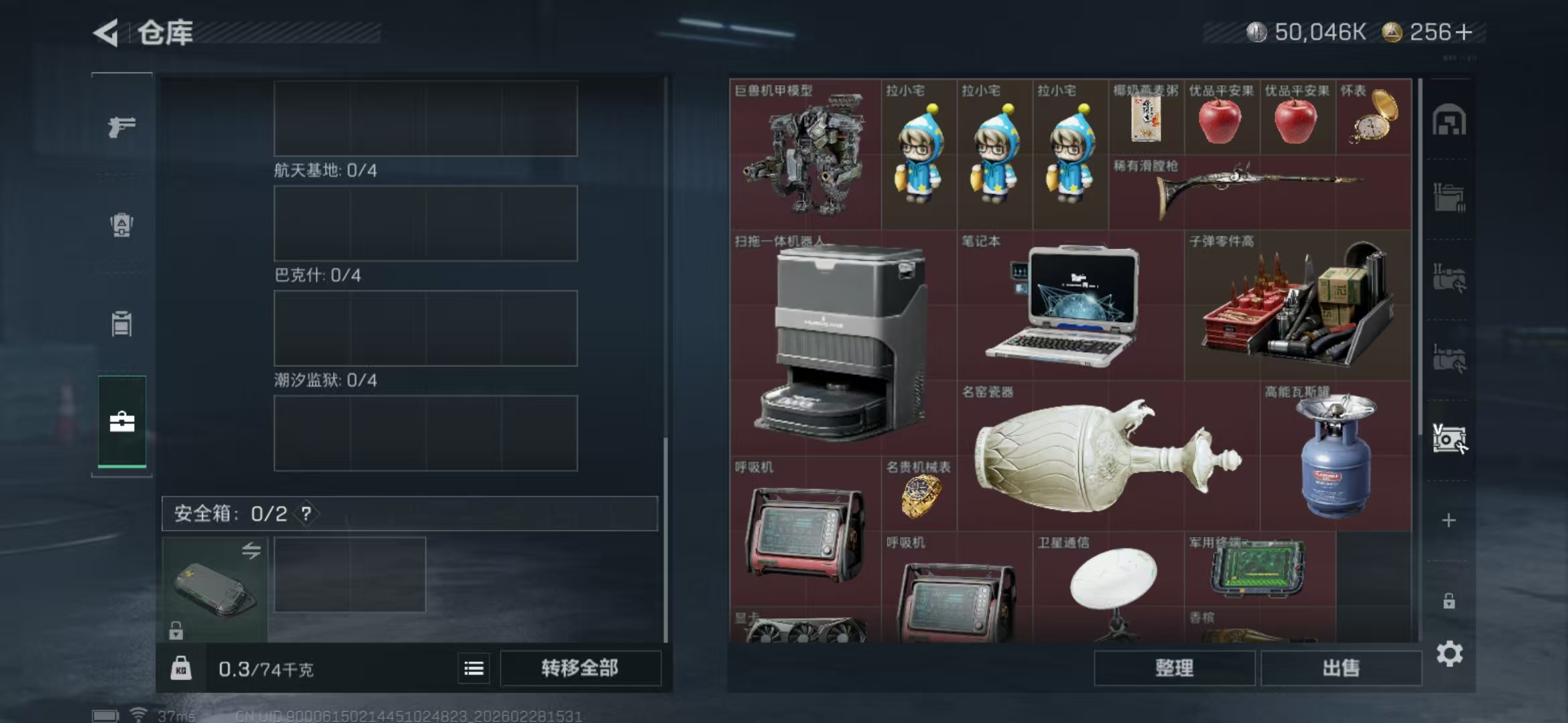 SJZKM456154三角洲行动账号详情图12 SJZKM456154三角洲行动账号详情图12