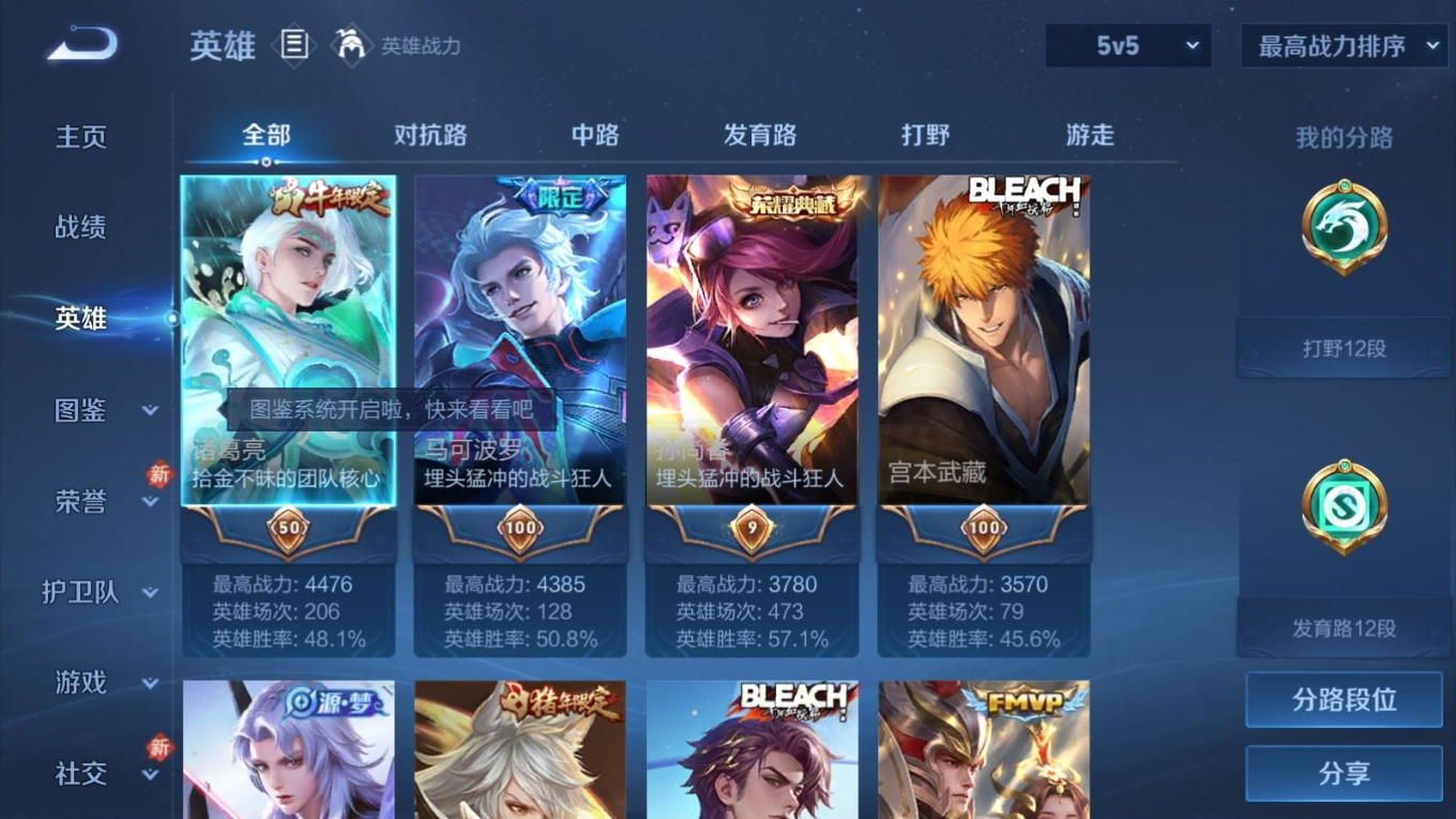 WZQM4194994王者荣耀账号详情图7