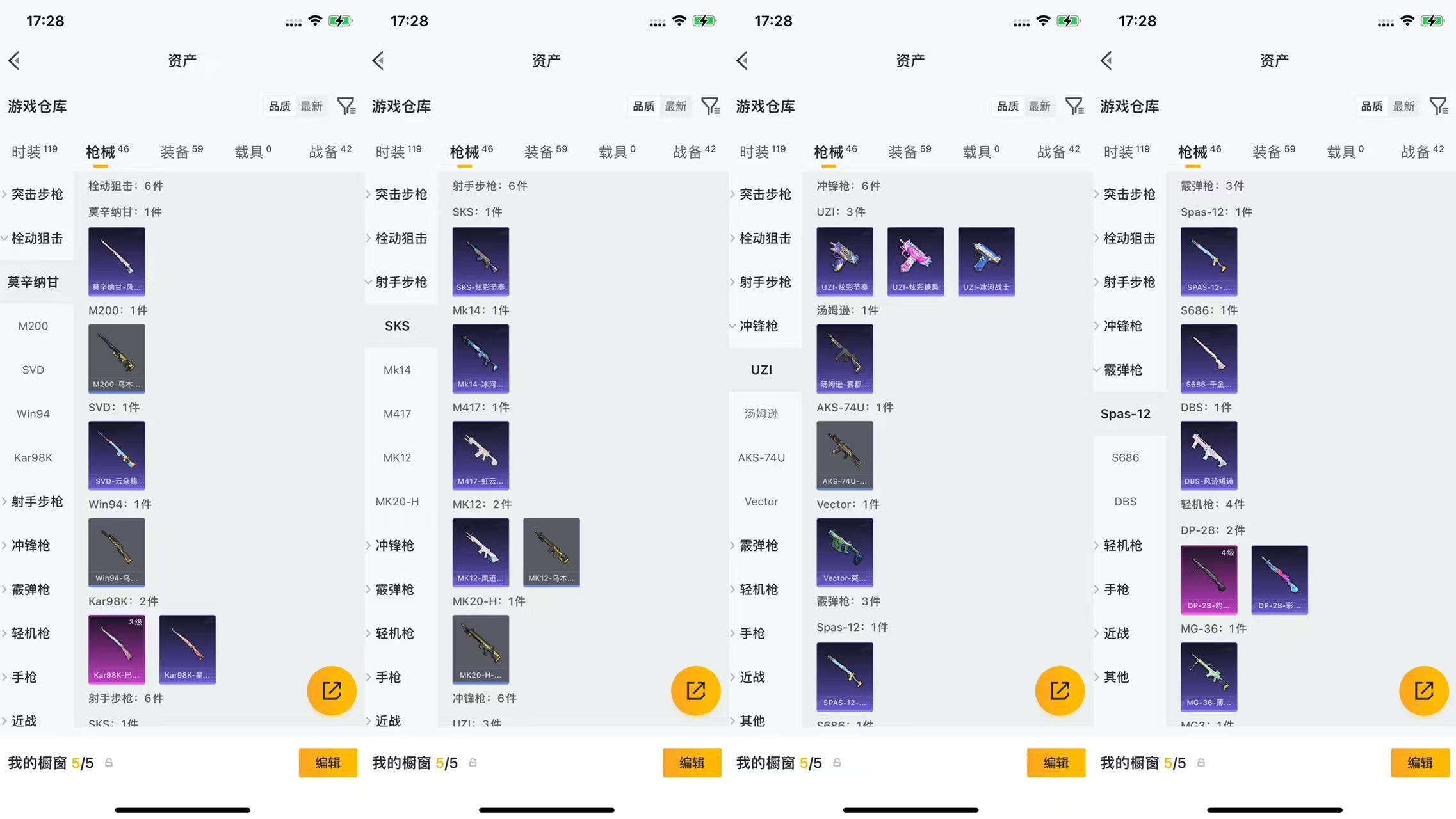 HPCMW4109833和平精英账号详情图3
