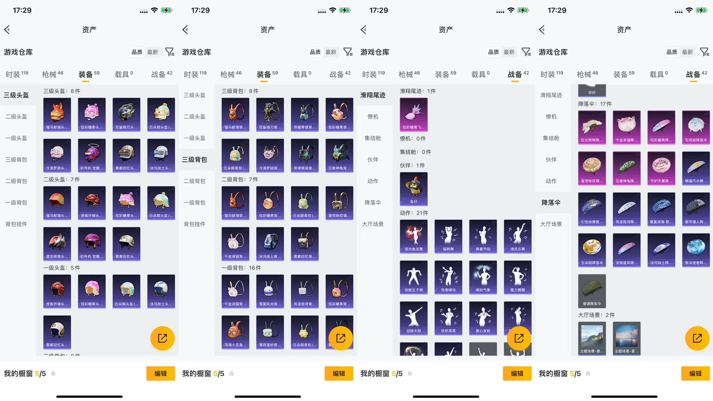 HPCMW4109833和平精英账号详情图4