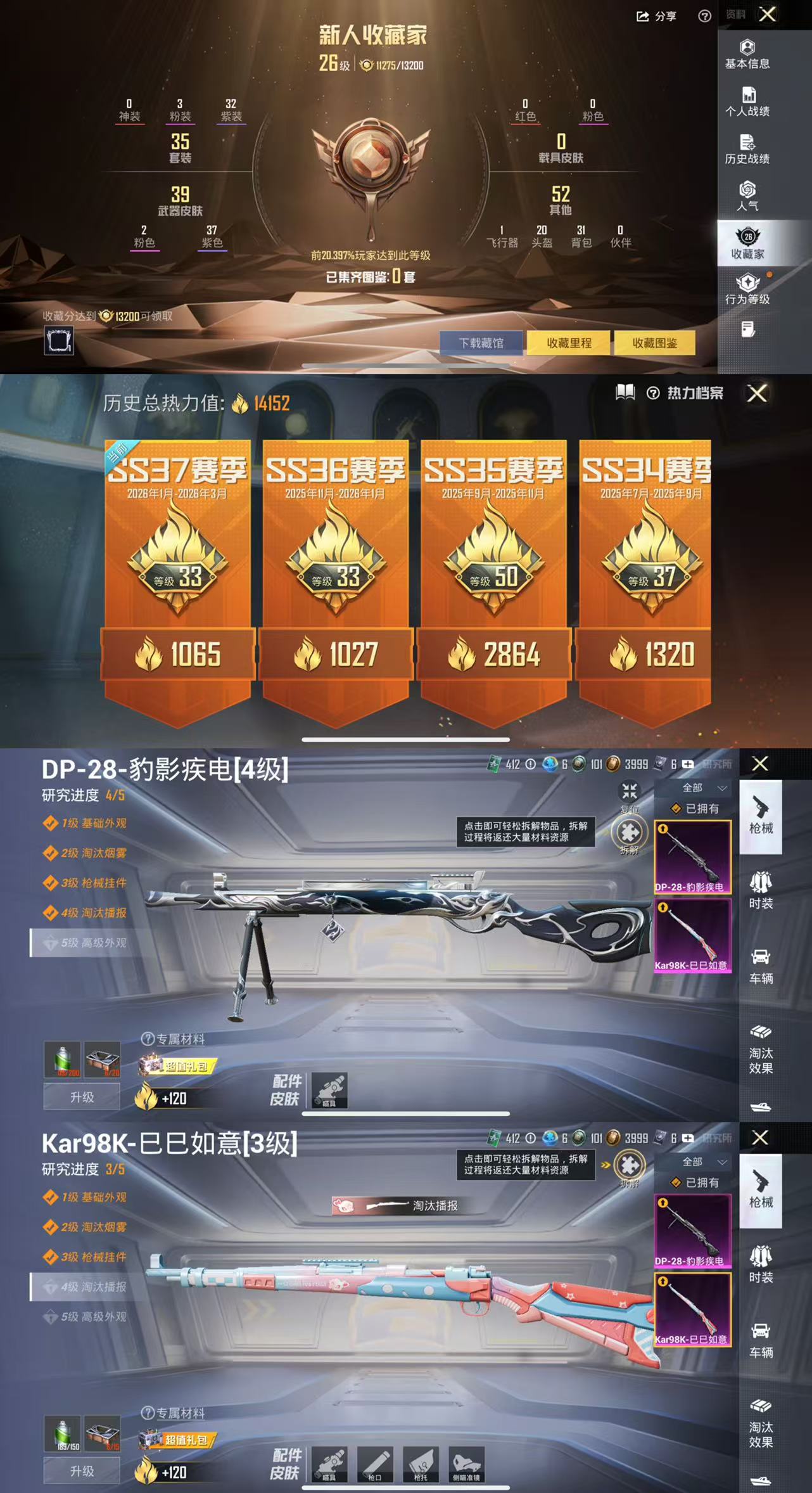 HPCMW4109833和平精英账号详情图2