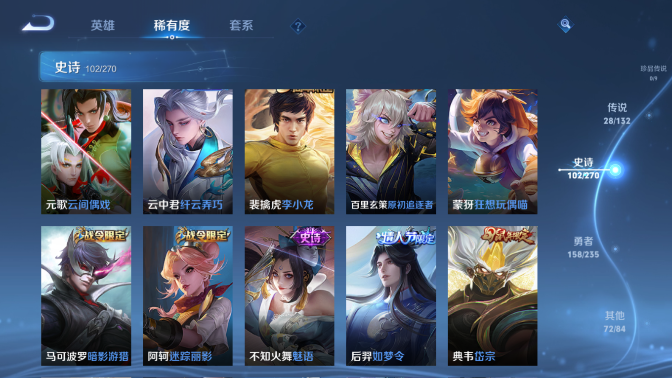 WZQM4195057王者荣耀账号详情图16 WZQM4195057王者荣耀账号详情图16