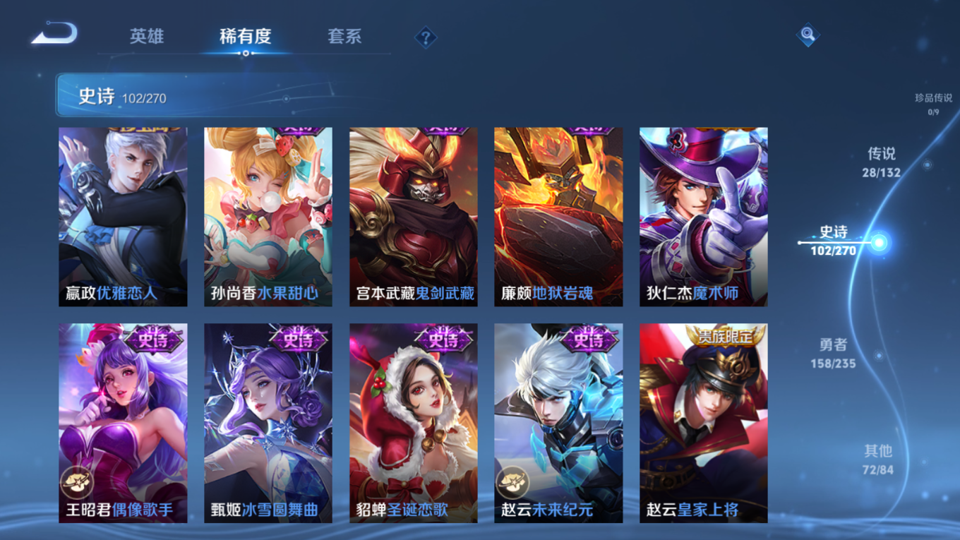 WZQM4195057王者荣耀账号详情图22 WZQM4195057王者荣耀账号详情图22