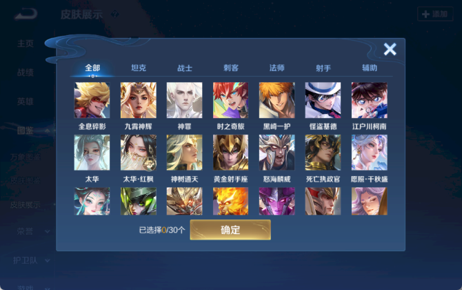 WZQM4195068王者荣耀账号详情图8