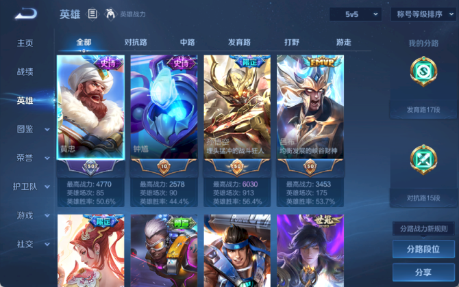 WZQM4195068王者荣耀账号详情图5