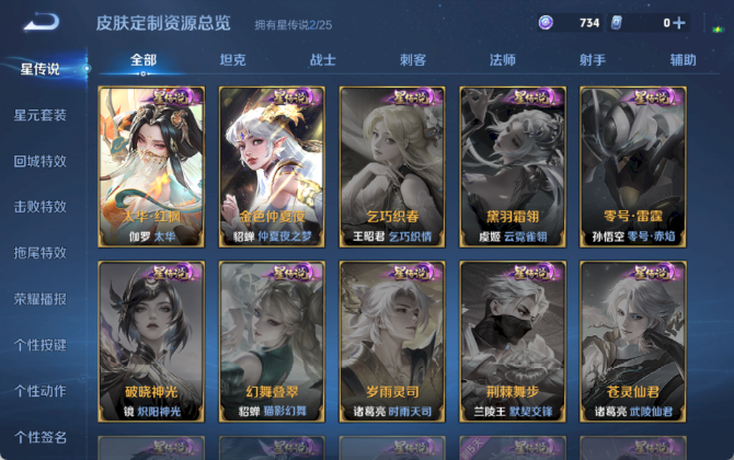 WZQM4195068王者荣耀账号详情图10