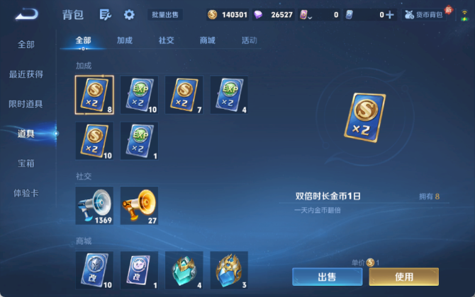 WZQM4195068王者荣耀账号详情图13