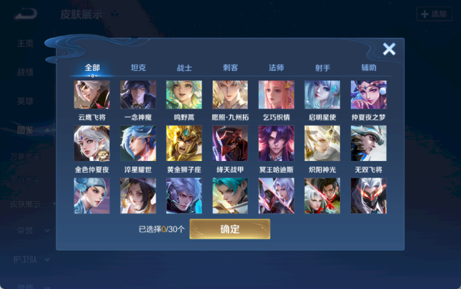 WZQM4195068王者荣耀账号详情图9