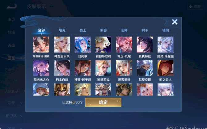 WZQM4195073王者荣耀账号详情图7