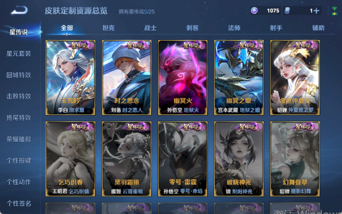 WZQM4195073王者荣耀账号详情图11