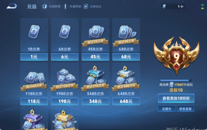 WZQM4195073王者荣耀账号详情图14