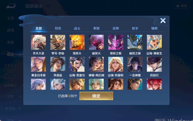 WZQM4195073王者荣耀账号详情图9