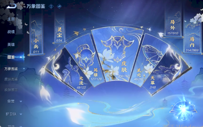 WZQM4195073王者荣耀账号详情图6