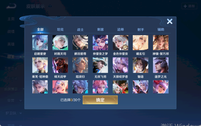 WZQM4195073王者荣耀账号详情图8