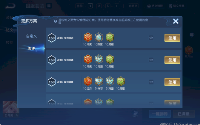 WZQM4195073王者荣耀账号详情图12