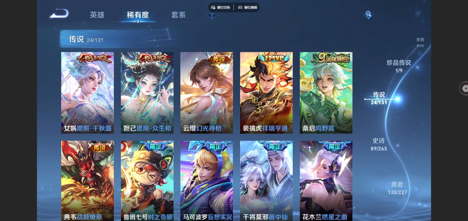 WZQM4195089王者荣耀账号详情图8