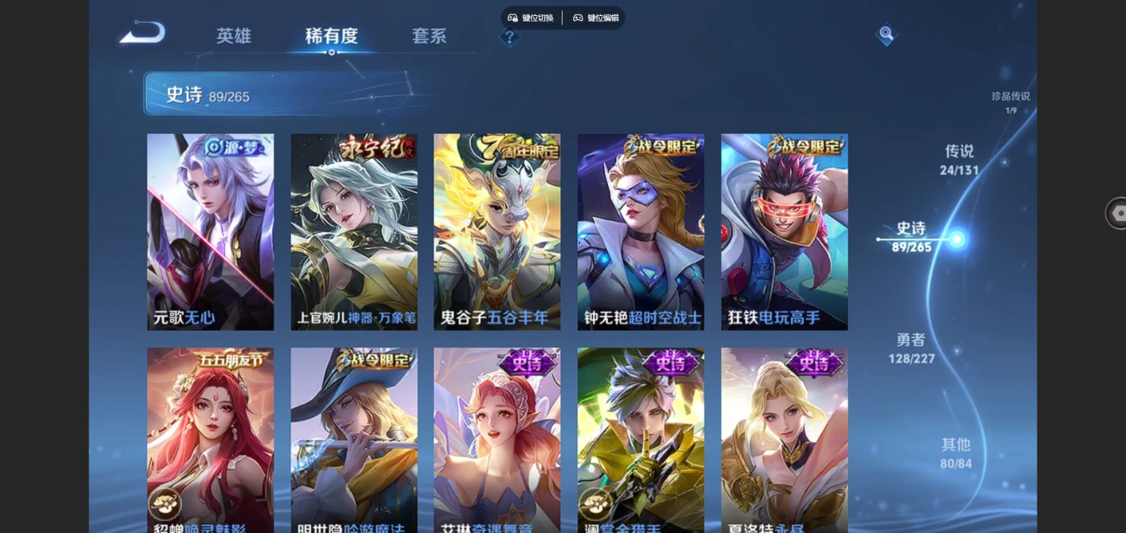 WZQM4195089王者荣耀账号详情图13