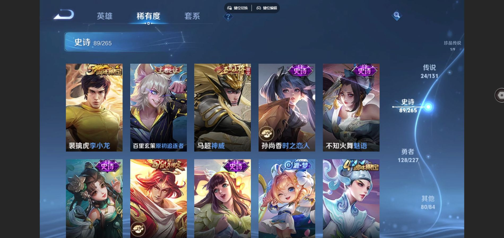 WZQM4195089王者荣耀账号详情图15