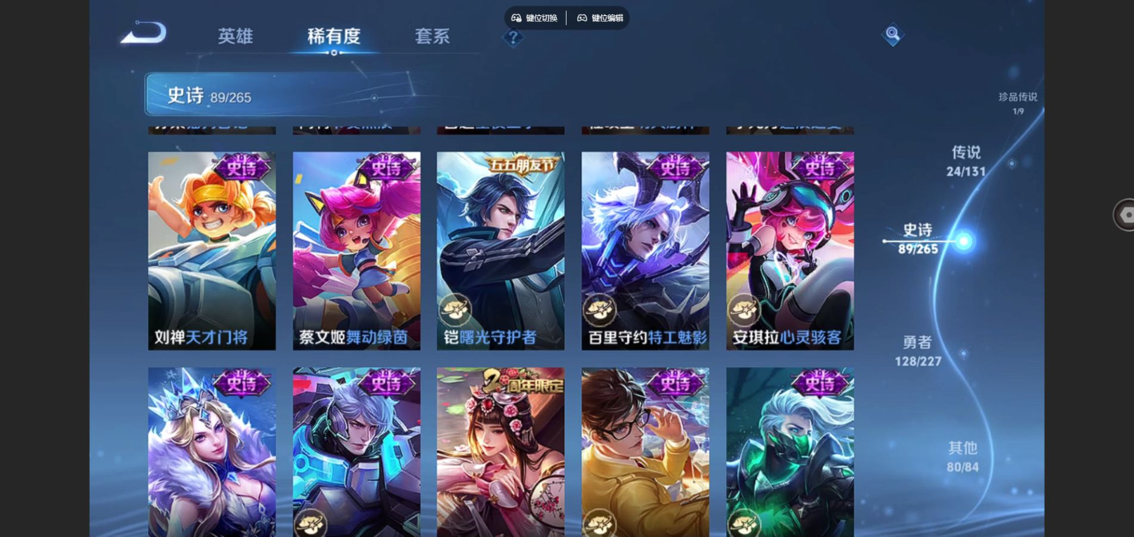 WZQM4195089王者荣耀账号详情图17