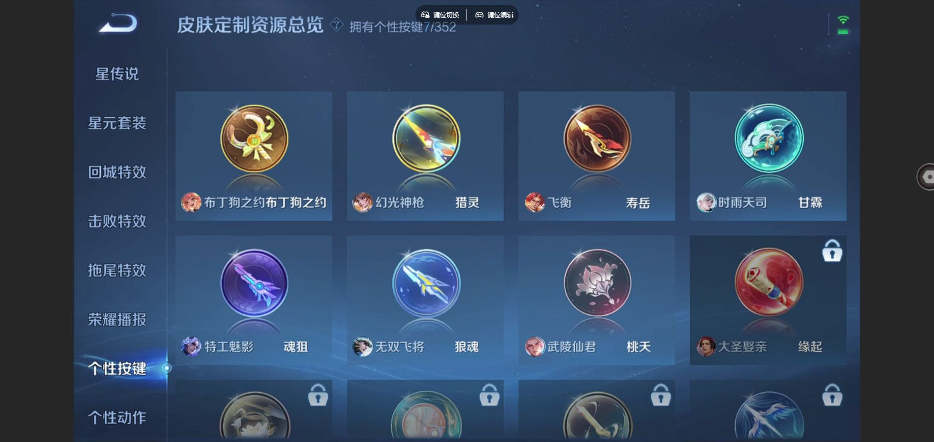 WZQM4195089王者荣耀账号详情图22