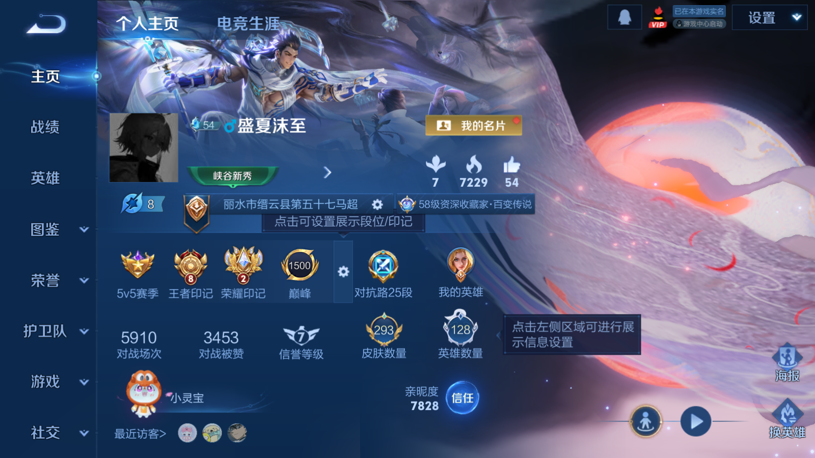 WZQM4195147王者荣耀账号详情图3