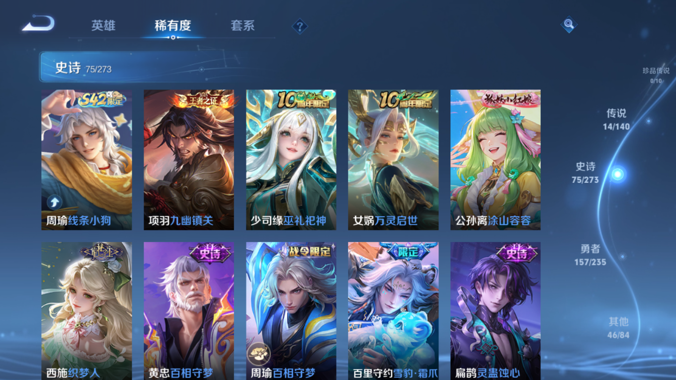 WZQM4195147王者荣耀账号详情图10