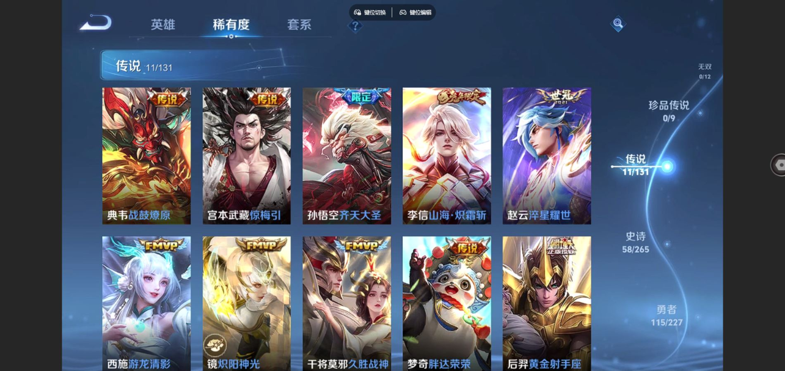 WZQM4195323王者荣耀账号详情图7 WZQM4195323王者荣耀账号详情图7