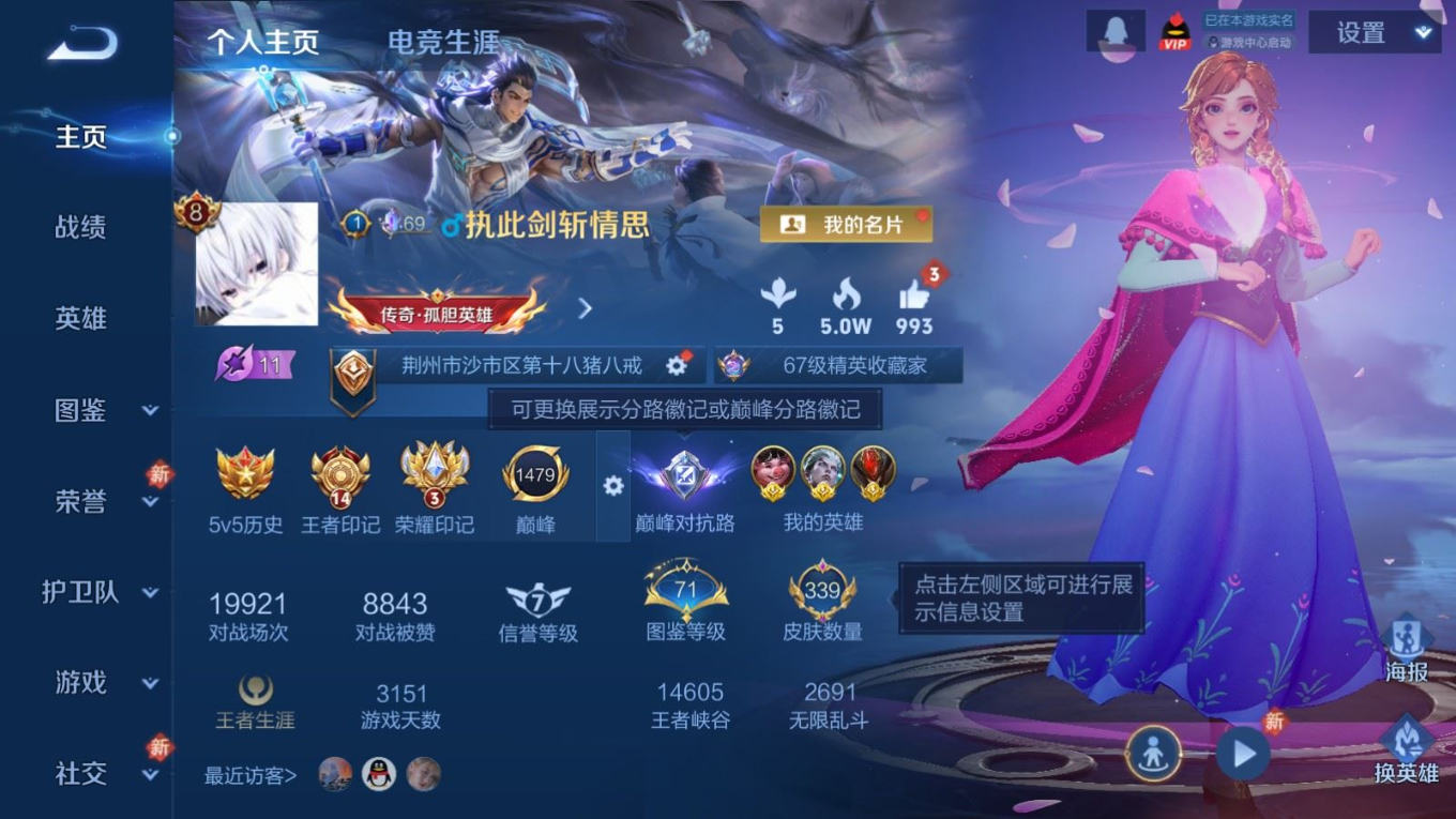 WZQM4195373王者荣耀账号详情图4 WZQM4195373王者荣耀账号详情图4