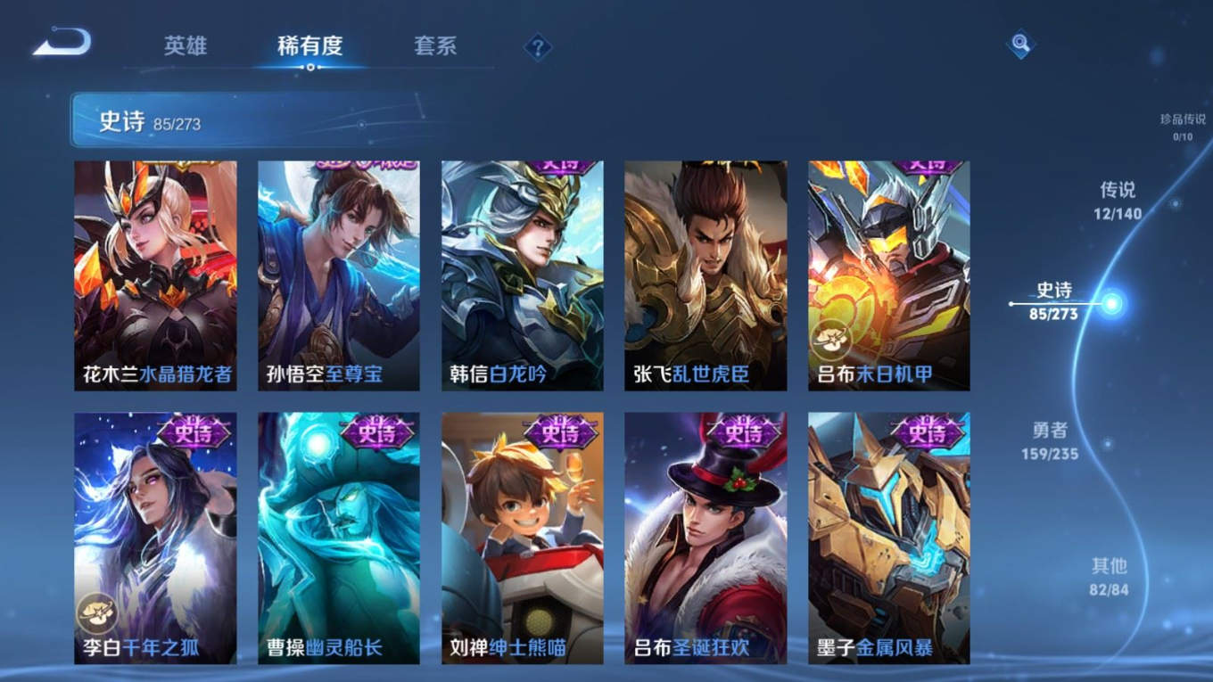 WZQM4195373王者荣耀账号详情图17 WZQM4195373王者荣耀账号详情图17