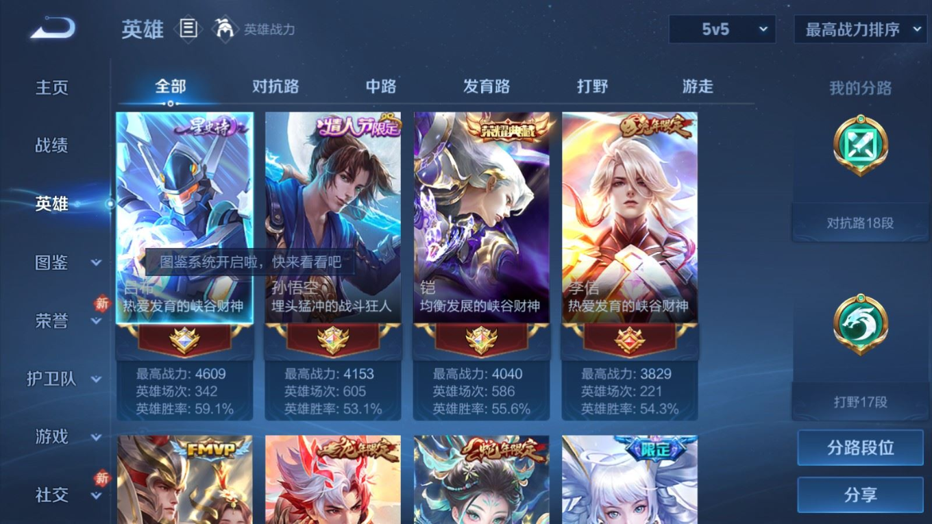 WZQM4195390王者荣耀账号详情图5