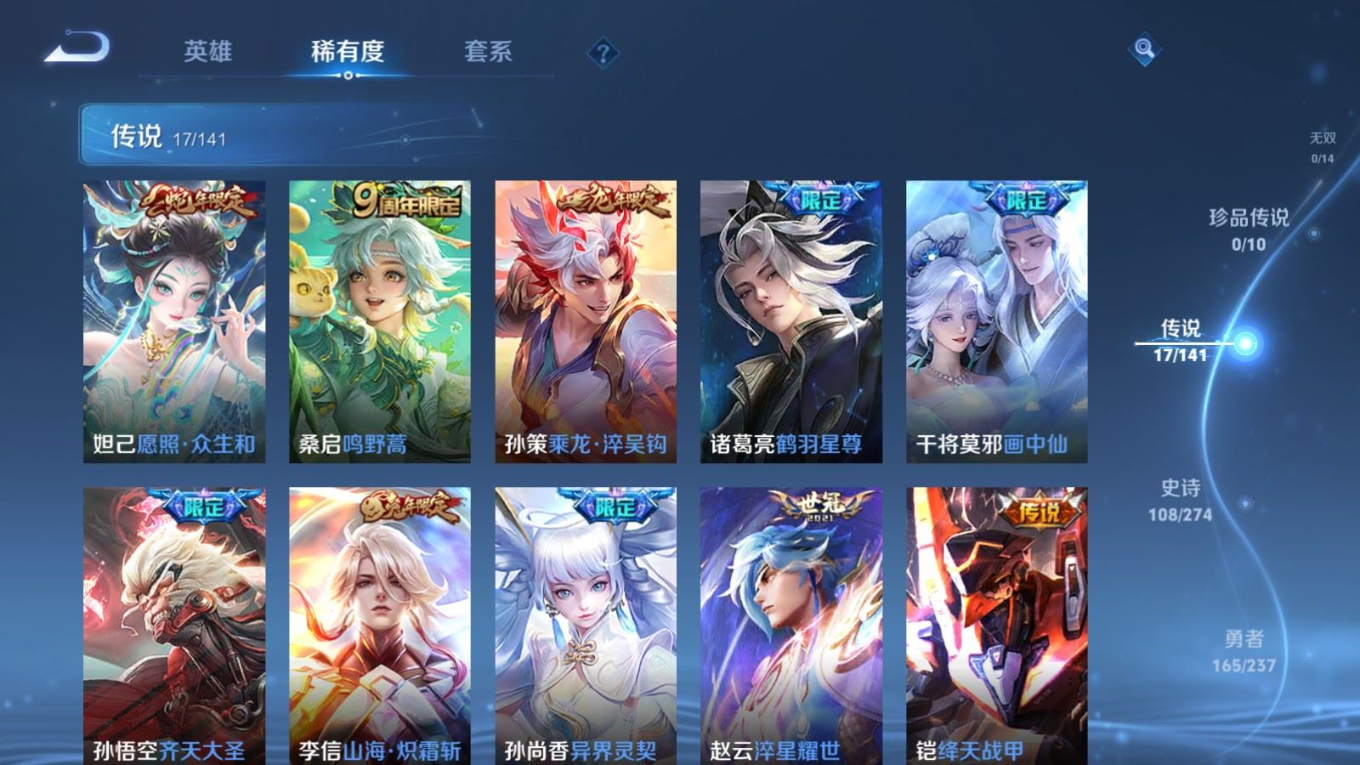 WZQM4195390王者荣耀账号详情图8