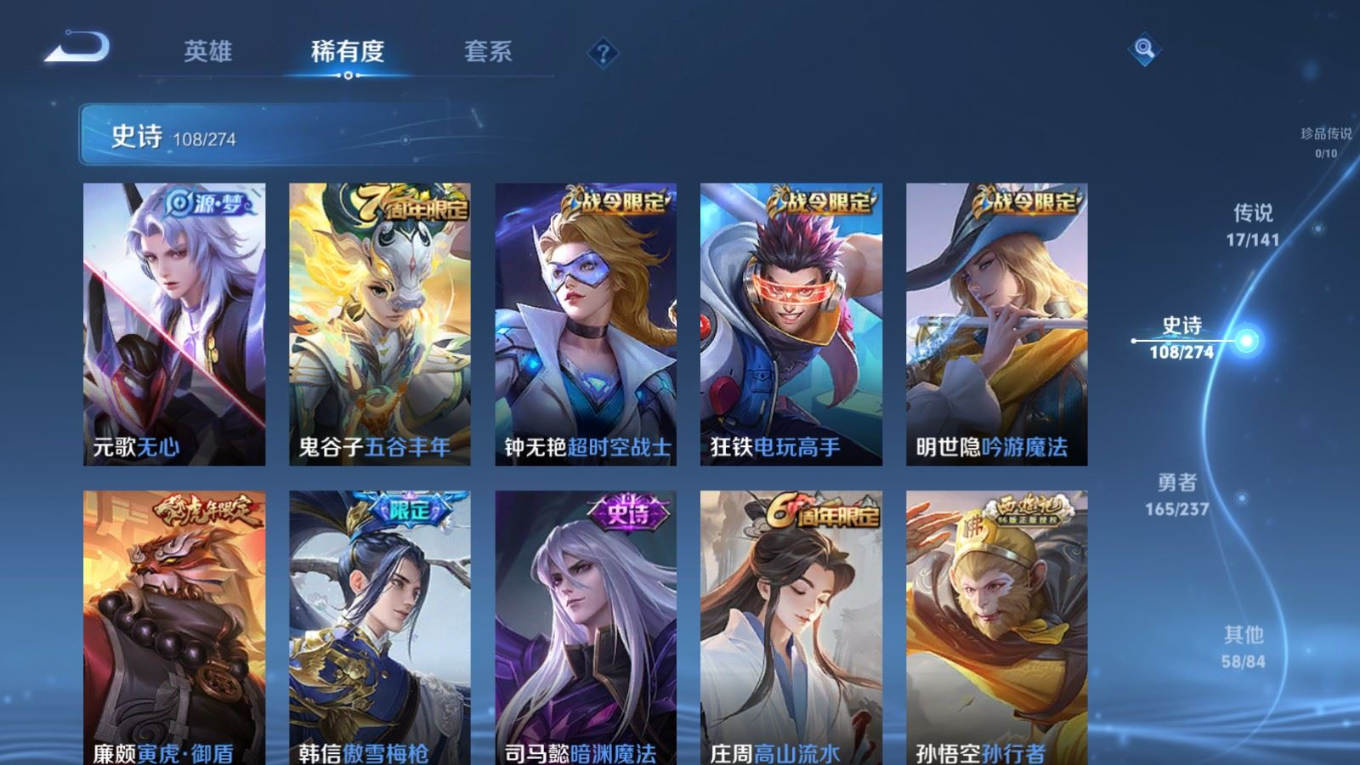 WZQM4195390王者荣耀账号详情图13