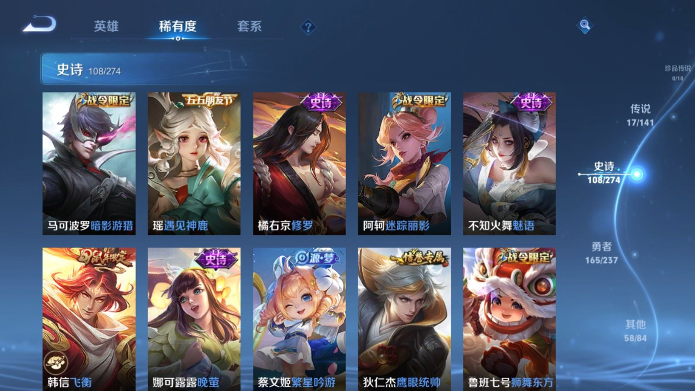 WZQM4195390王者荣耀账号详情图15