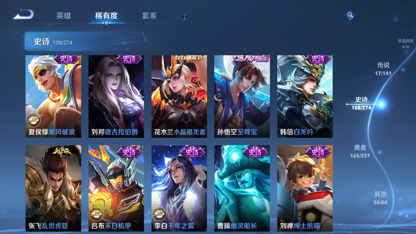 WZQM4195390王者荣耀账号详情图17