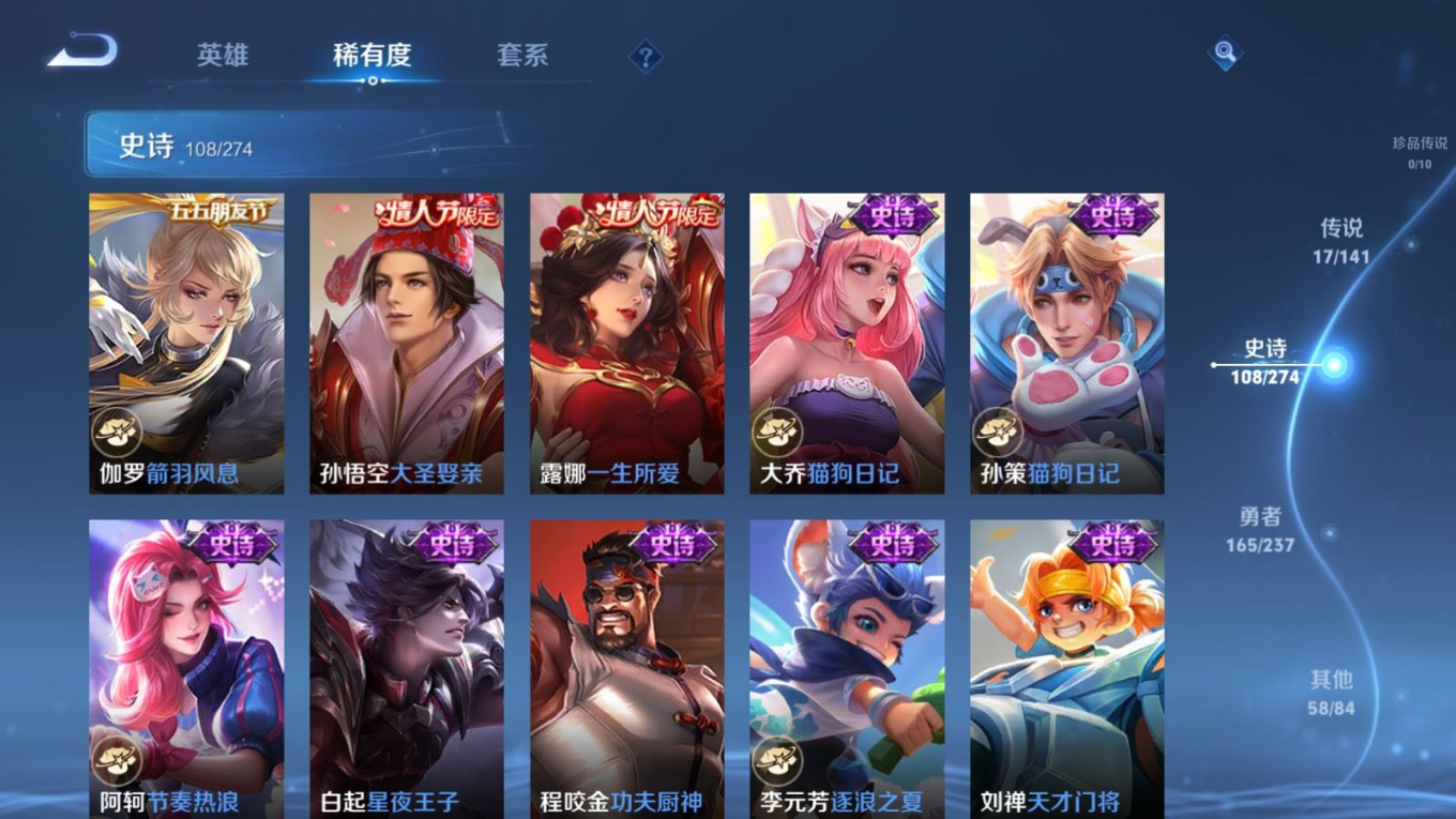 WZQM4195390王者荣耀账号详情图16