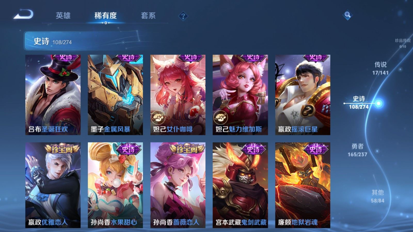 WZQM4195390王者荣耀账号详情图18