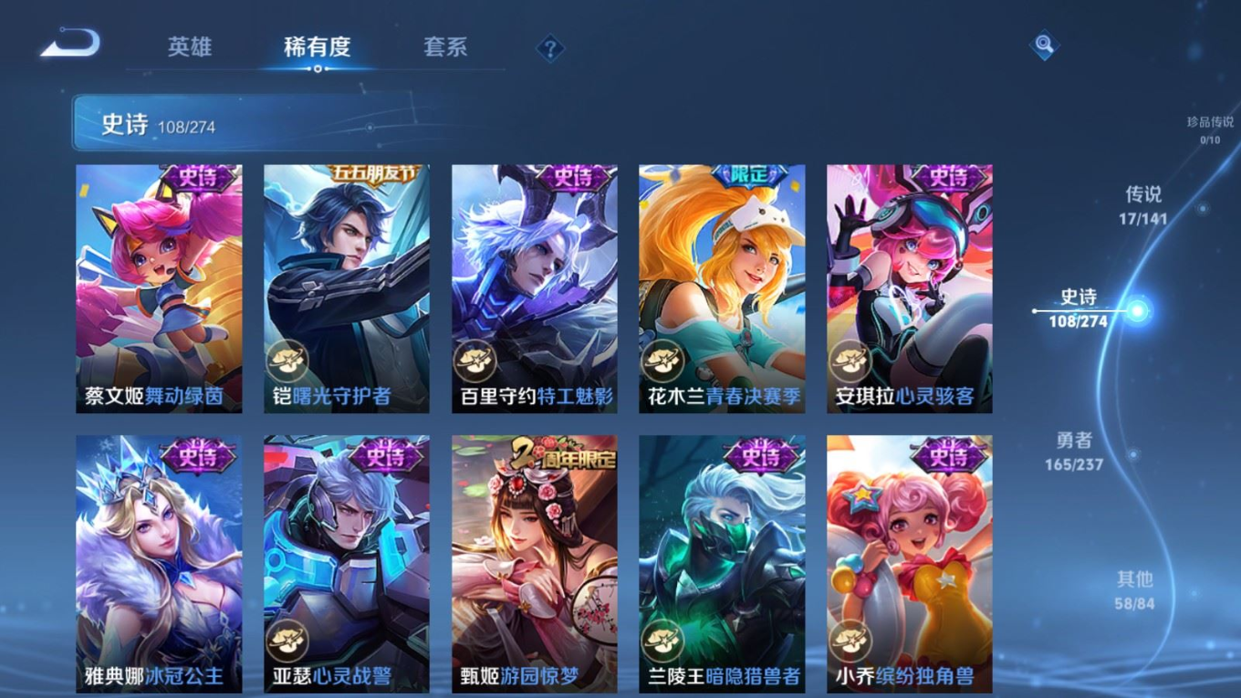 WZQM4195390王者荣耀账号详情图19