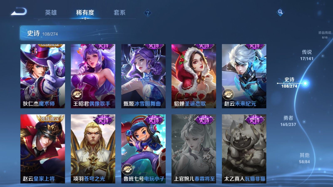 WZQM4195390王者荣耀账号详情图22