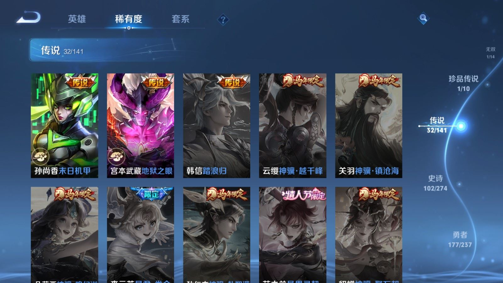 WZQM4195395王者荣耀账号详情图11 WZQM4195395王者荣耀账号详情图11