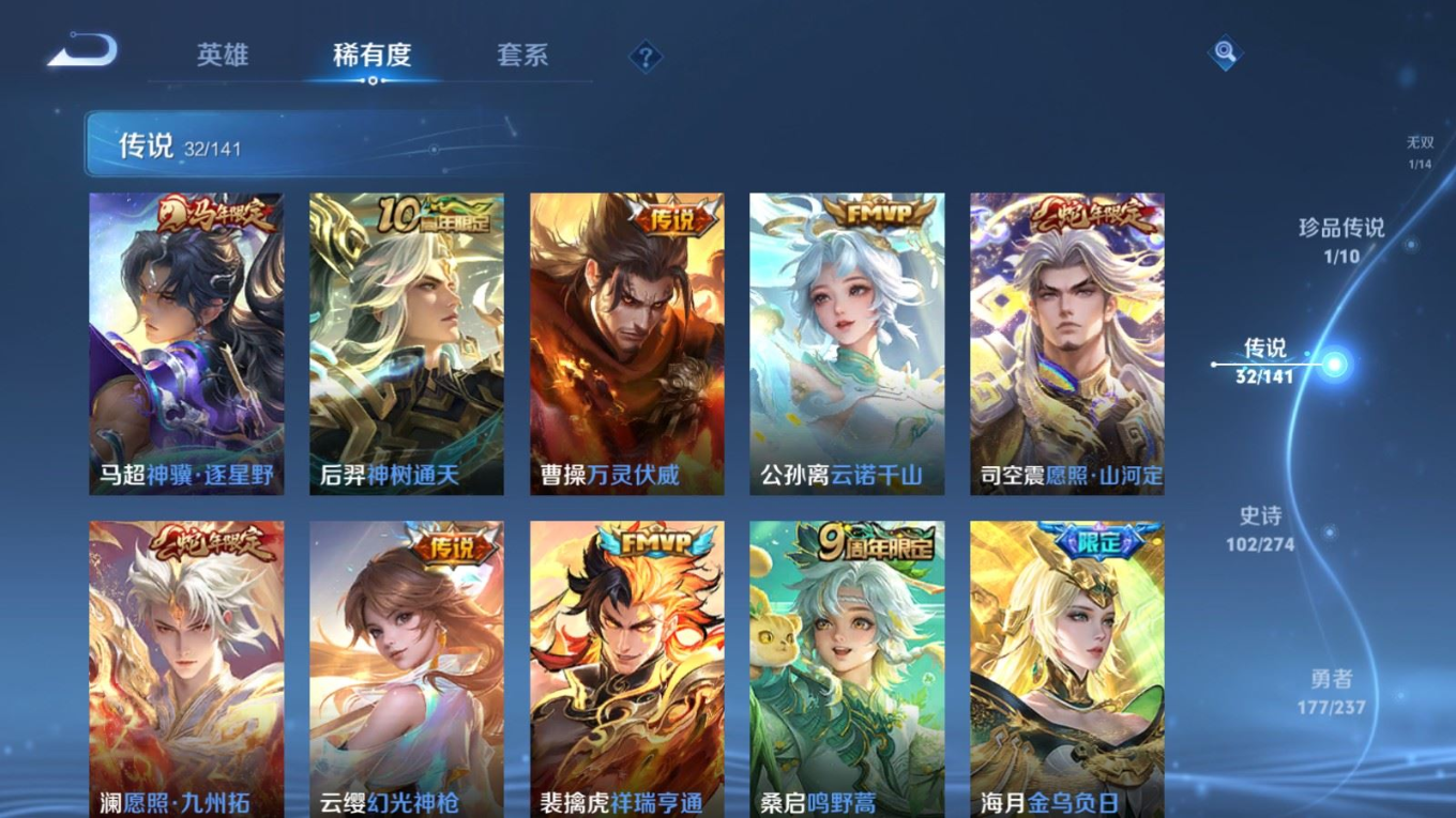 WZQM4195395王者荣耀账号详情图9 WZQM4195395王者荣耀账号详情图9