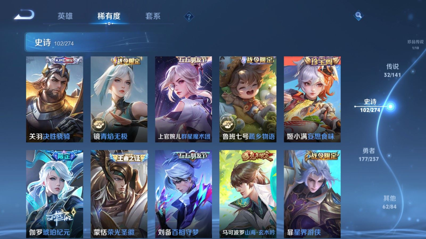 WZQM4195395王者荣耀账号详情图16 WZQM4195395王者荣耀账号详情图16