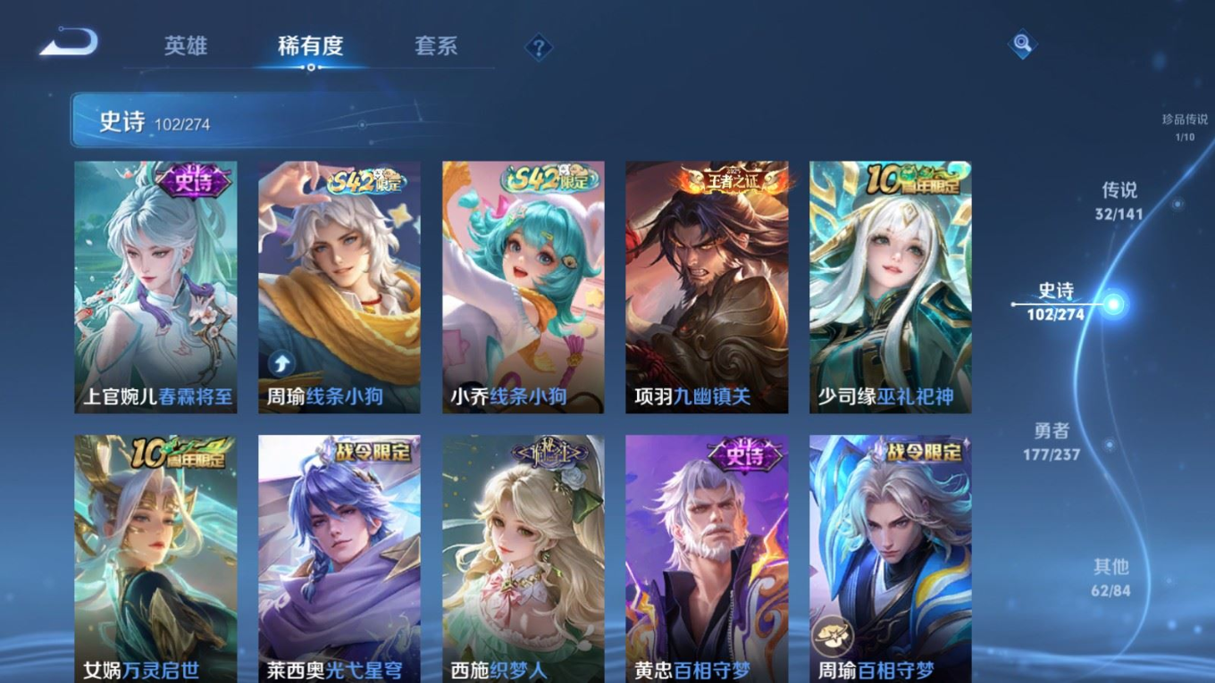 WZQM4195395王者荣耀账号详情图15 WZQM4195395王者荣耀账号详情图15